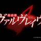 Illustration for article titled Dexs Review: Valvrave the Liberator